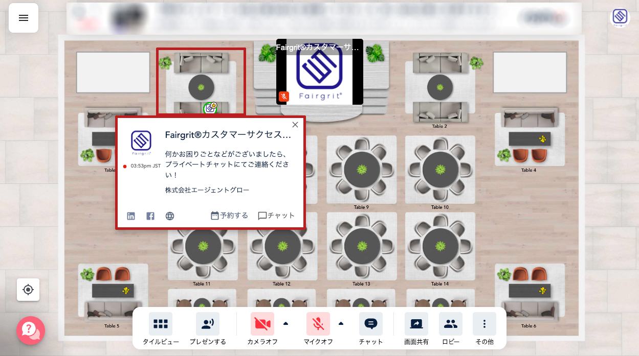 お困りごとなどは主催者のプライベートチャットにてご連絡ください